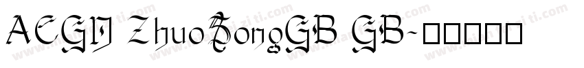 ACGN ZhuoSongGB GB字体转换